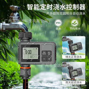 Smart <b>Watering</b> Controller Digital <b>Timer</b> Outdoor Garden Irrigation Rain Delay Function Automatic Single Channel - Product Image 1