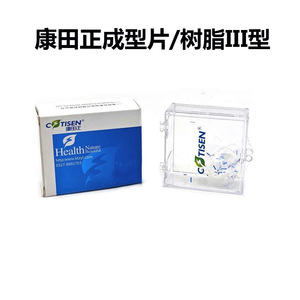 COTISEN Feuilles moulées pour dents antérieures Type III Résine Film transparent Matériau plastique pour usage dentaire - Product Image 3