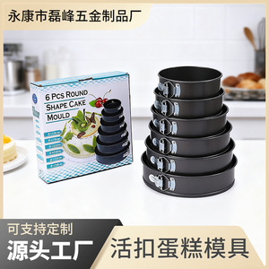 Springform Cake Mold Set 12cm 18cm 20cm 22cm 24cm 26cm 28cm 30cm Non-Stick Baking Pan With Snap Lock Closure - Product Image 4