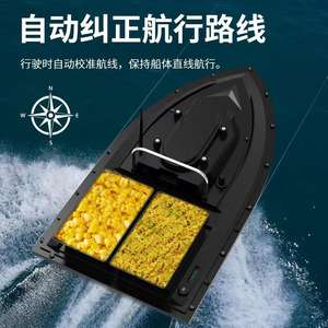 Bateau de pêche télécommandé intelligent Yushibao avec GPS, dispositif d'appâtage à double compartiment, lancer précis à longue distance, en plastique, 1 kg - Product Image 2