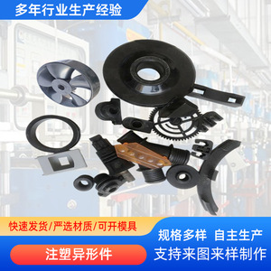 556 Injection Molded <b>Plastic</b> <b>Wheel</b> 8562 Agricultural Machinery Parts - Product Image 2