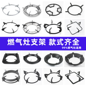 Support de cuisinière à gaz en fonte, base antidérapante épaissie pour accessoire de support de cuisinière à gaz liquéfié - Product Image 5