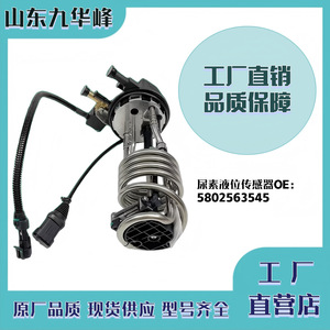 Sensor de nivel de urea Iveco 5802563545 12V para detección de nivel de líquido en el tanque de urea - Product Image 3