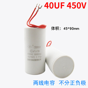Condensateur CBB60 40uf 450V 45x90mm à deux fils sans polarité pour moteur de palan électrique - Product Image 1