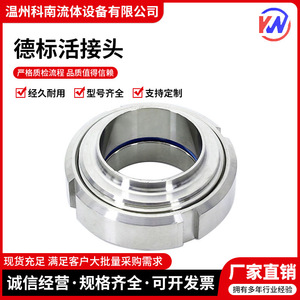 304 Stainless Steel Welded Union DIN Standard Round External Thread Sanitary Grade <b>Pipe</b> Fitting - Product Image 4