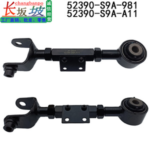 ก้านควบคุมล้อหลังฮอนด้า 52390-S9A-A01 แบบปรับได้ สำหรับระบบกันสะเทือนแบบมัลติลิงค์ของรถยนต์ CRV - Product Image 3