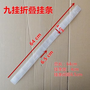Supermarket <b>Plastic</b> PP Hanging <b>Strip</b> Hooks Transparent and Foldable Double-sided 64cm Long - Product Image 2