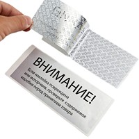 Muestra Gratuita de Etiqueta Adhesiva de Seguridad Personalizada, Impresa en Vinilo, Resistente al Agua, Anti-Falsificación, para Garantía de Productos Electrónicos
