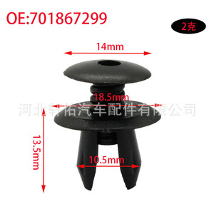 Clips de fixation de pare-chocs de voiture Xuanyou Auto Parts 701867299 pour Volkswagen T4 T5 Skoda, réparation et remplacement - Product Image 2