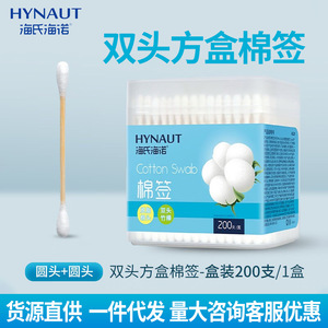 Hisopo de algodón de doble punta Haishi Hainuo, 200 unidades/botella, estéril para cuidado médico, limpieza cosmética, punta redonda, uso doméstico, para oídos - Product Image 5