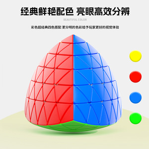 Sengso 6-Layers Pyraminx Magic Cube <b>Puzzle</b> Brain-Boosting Toy For Ages 6+ - Product Image 3