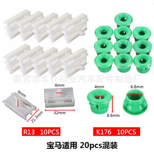Clips de sujeción para coche, tipo hebilla, para la industria automotriz, BMW, R13 K176, juego mixto de 10 piezas, sujetadores de plástico y nailon para el embellecedor interior del coche - Product Image 1