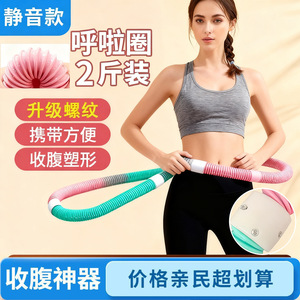 Hula Hoop souple aux couleurs macaron en PVC pour le fitness et le remodelage corporel, amincissant pour le ventre, pour femmes et adultes - Product Image 5