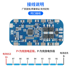 XR-6STL-4+4 8S LiFePO4 แบตเตอรี่บอร์ดป้องกัน 24V 5A 10A บาลานซ์สำหรับเครื่องมือไฟฟ้า 18650 เซลล์ - Product Image 4