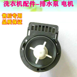 Moteur de pompe de vidange B30 6A 220V pour machines à laver Haier Samsung TCL Midea, accessoire électrique en plastique durable - Product Image 4