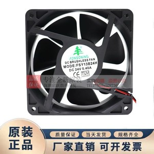 Ventilateur sans balais Fonsoning DC 12 cm FSY13B24H 24V 0.40A pour refroidissement par onduleur - Product Image 5