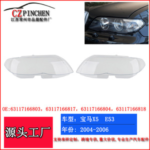 Cubierta de Faro Transparente para BMW E53, Superficie de Lámpara Transparente, 2004-2006 X5, Accesorios de Iluminación Automotriz - Product Image 5