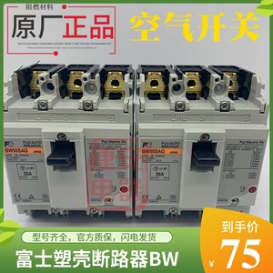 ฟูจิ อิเล็คทริค เอฟเอ มูลด์เคสเซอร์กิตเบรกเกอร์ 3P 50A 400V ยูนิตทริปแม่เหล็กแบบความร้อน ผลิตในญี่ปุ่น - Product Image 2