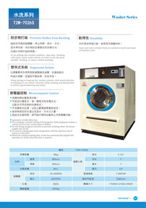 Lavadora Deshidratadora de Ropa Eléctrica de Acero Inoxidable de Alta Calidad T2W-7026 con Capacidad de 26 kg, Precio de Agua Fría - Product Image 2