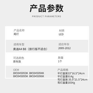 Luces Traseras LED para Audi A4 B8 2009-2012 OEM 8K5945093K 8K5945094K, Lámpara de Freno y Direccional Trasera - Product Image 1