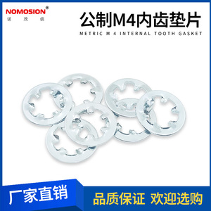 Metric Zinc Plated Lock <b>Washer</b> M4 Internal Tooth Anti Slip Stopper <b>Washer</b> For Fastening Applications - Product Image 5