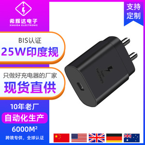 25W Indian standard fast charging compatible with Samsung S2021, Note 10, and Apple 16 fast charging PPS Samsung <b>charger</b> - Product Image 5