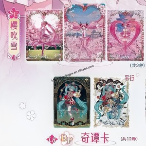 Kayu Anime Peripheral 5th Tcg Sakura Poetry First Sight Collection Card Rare Foil Variant Design Collectible Gift Mystery Box - Product Image 6