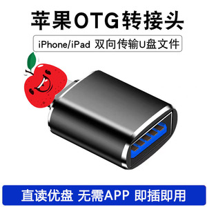Adaptateur USB C vers USB en alliage d'aluminium pour iPhone, transfert de données et charge de téléphone portable - Product Image 2