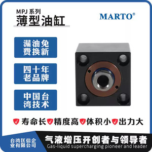 Cylindre hydraulique vertical mince Kuangxin Marto Mpj2, pression nominale 14Mpa, conception carrée - Product Image 5