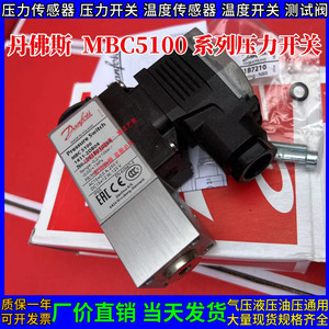 Pressostat Danfoss MBC5100 061B000066 1411-1CB04 pour réfrigérateur intelligent - Product Image 4