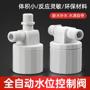 Vanne flottante Lichang 1 pouce FNP-T x FNP-T, type boule, pour remplissage automatique de réservoir d'eau avec contrôleur d'arrêt automatique - Product Image 4