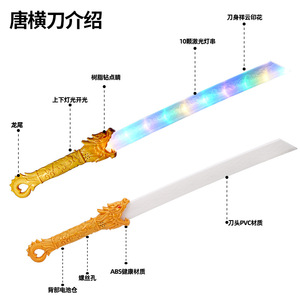 Épée Lumineuse Tang Heng en Plastique avec LED, Jouet Unisexe pour Enfants de 8 à 13 Ans, Sans Batterie, Article de Vendeur Ambulant pour Marché Nocturne - Product Image 4