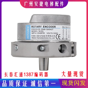 Codificador Incremental Inovance EI53C9.25-2048-SA5N2T para Elevador de Construcción - Product Image 5