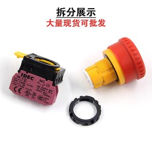 สวิตช์หยุดฉุกเฉิน Idec Yw E01 24 โวลต์ 12 แอมป์ แบบกล่องเดี่ยว พร้อมกล่องติดตั้งสำหรับลิฟต์ - Product Image 3