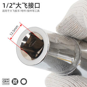 ประแจบล็อกหกเหลี่ยมโครเมียมวาเนเดียม 1/2 นิ้ว หัวต่อขยาย 12 จุด เกรดอุตสาหกรรม - Product Image 1