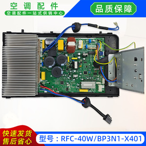 RFC-40WBP3N1-X401 Air Conditioner Outdoor Unit Main Control Board <b>Computer</b> Box - Product Image 3