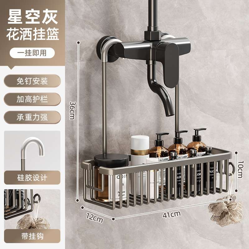 Shower faucet hanging basket 40cm with hook - gunmetal gray