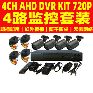 Système de surveillance CCTV AHD 4CH 720P H.264 avec vision nocturne pour la sécurité domestique - Product Image 4