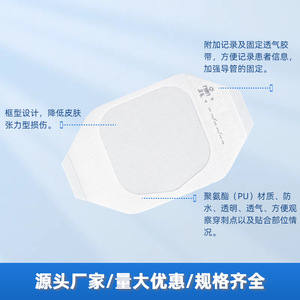 Transparent Wound Dressing 6x7cm 10x12cm Medical Grade Sterile Fixation Patch For Catheter And Drainage Care - Product Image 2