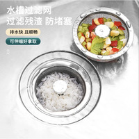 Filtre universel en acier inoxydable épaissi pour évier de cuisine et robinet, anti-bouchon, pour évacuation des résidus, moderne