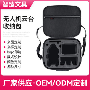 กระเป๋าเก็บกิมบอลโดรน 7 นิ้ว แบบพกพาอเนกประสงค์ สำหรับกล้อง DJI NEO แบบมือถือ หนึ่งชิ้น - Product Image 5