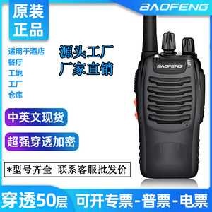 Talkie-walkie Baofeng 888s UHF 5W, longue portée, communication extérieure pour chantier, hôtel, usage civil - Product Image 5