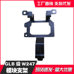 Module Bracket A2476226700 For Mercedes Benz GLB247 Sport Edition Replacement Part Electronic Control Module - Product Image 3