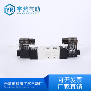 Válvula Solenoide Neumática Yuran 4V230C-08 de 5 Vías y 2 Posiciones, DC24V, Válvulas de Control Neumáticas - Product Image 1
