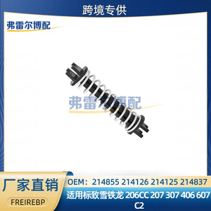 สปริงเสริมแรงคลัตช์ Peugeot Citroen รุ่น 214855 214126 214125 214837 สำหรับ 206CC 207 307 406 607 C2 อะไหล่ทดแทน - Product Image 5