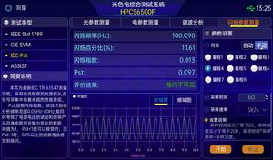 HPCS-6500F Hoge Precisie Spectroradiometer Lichtgevende Lux Test Flikkert Pst Svm Met Integrerende Bol - Product Image 2