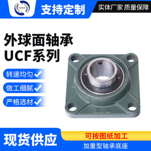ตลับลูกปืนเม็ดกลมแบบติดตั้ง Chuangxing รุ่น UCF201 UCF202 UCF203 พร้อมฐานสี่เหลี่ยมสำหรับเครื่องจักรกลการเกษตร - Product Image 2