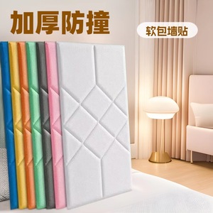 Soft Pack Soundproof Wall Stickers For Children's Rooms Self Adhesive 3D Foam Waterproof Cartoon Wainscoting Light Pink - Product Image 5