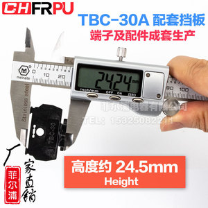 Cubierta de Bloque de Terminales CHFRPU TBC-30A, Placa de Aislamiento para Conexión Eléctrica - Product Image 5