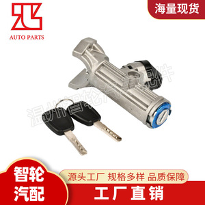 Fiat Ignition <b>Lock</b> Cylinder 1329316080 4162AL Cylindrical <b>Lock</b> With 2 <b>Keys</b> For Car Start Switch - Product Image 4